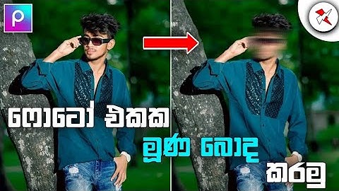 How To Edit Aesthetic Motion Blur Face | Picsart Face Blur Photo Editing Tutorial Sinhala | 2025