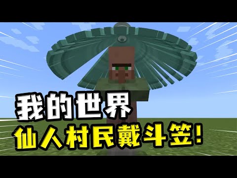 我的世界：盔甲架的妙用，制作章鱼博士模型，还有村民的神仙装扮
