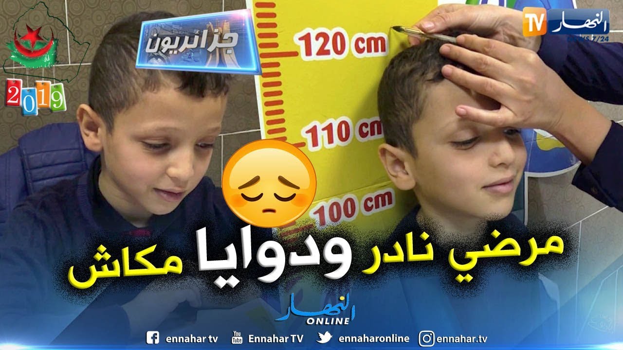 جزائريون: أطفال 