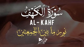 سورة الكهف  تلاوة تريح القلب والعقل بصوت هادئ Surah Alkahf by Alaa Yasir