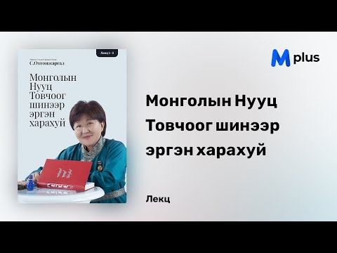 Видео: Муур эсвэл нохойтой байх нь дээр үү?