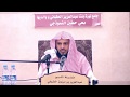 هل الإنسان مقدر له دخول الجنة أو النار الشيخ الطريفي Al Tarefe 