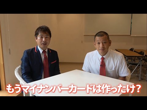【栃木県那須烏山市】マイナンバーカードPR動画 CM