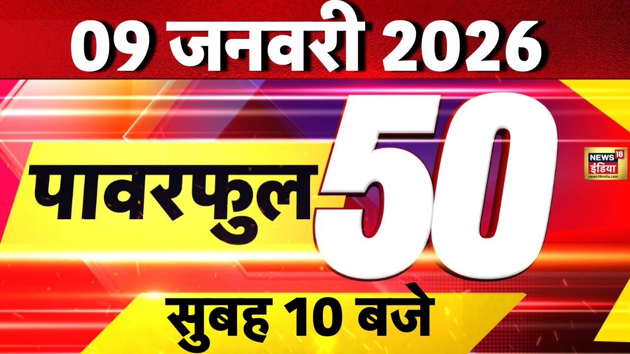 Weather Update | Iran Protest | Ali Khamenei | Mamata Banerjee | Amit Shah | ED Raid | SIR | UP News