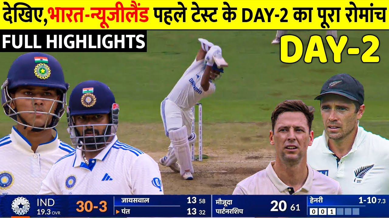 India Vs New Zealand 1ST TEST Day 2 Full Match Highlights | IND VS NZ ...
