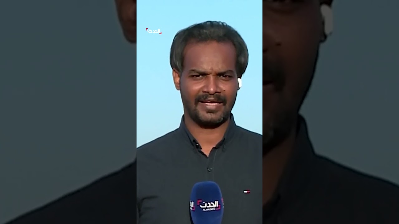 مراسل #الحدث في #الخرطوم عمار أبو شيبة: قصف مدفعي متبادل بين الدعم السريع والجيش السوداني بالعاصمة