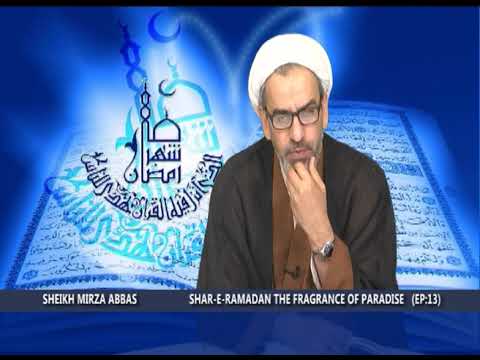 Ramadan The Fragrance Of Paradise | Episode 13 | 19 may 2019 ahlebait tv