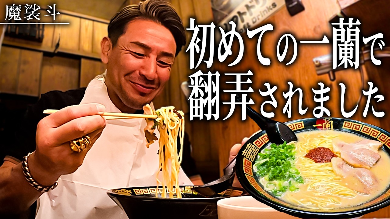 【朝ラーメン】初めての一蘭が、色々と難しかった。
