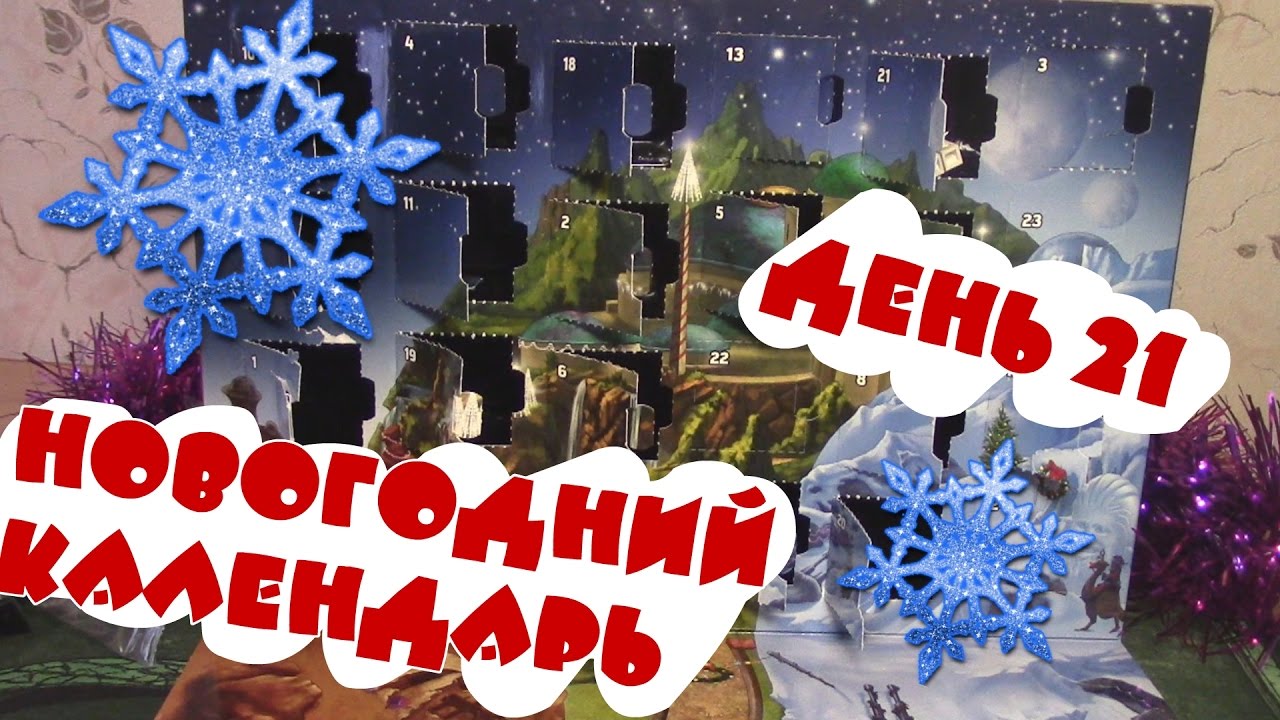 Новогодний календарь LEGO Star Wars 75146 (21/24)