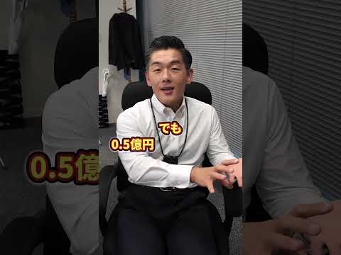 年商360億円企業の社長の年収は... #大和財託 #社長 #年収 #給料
