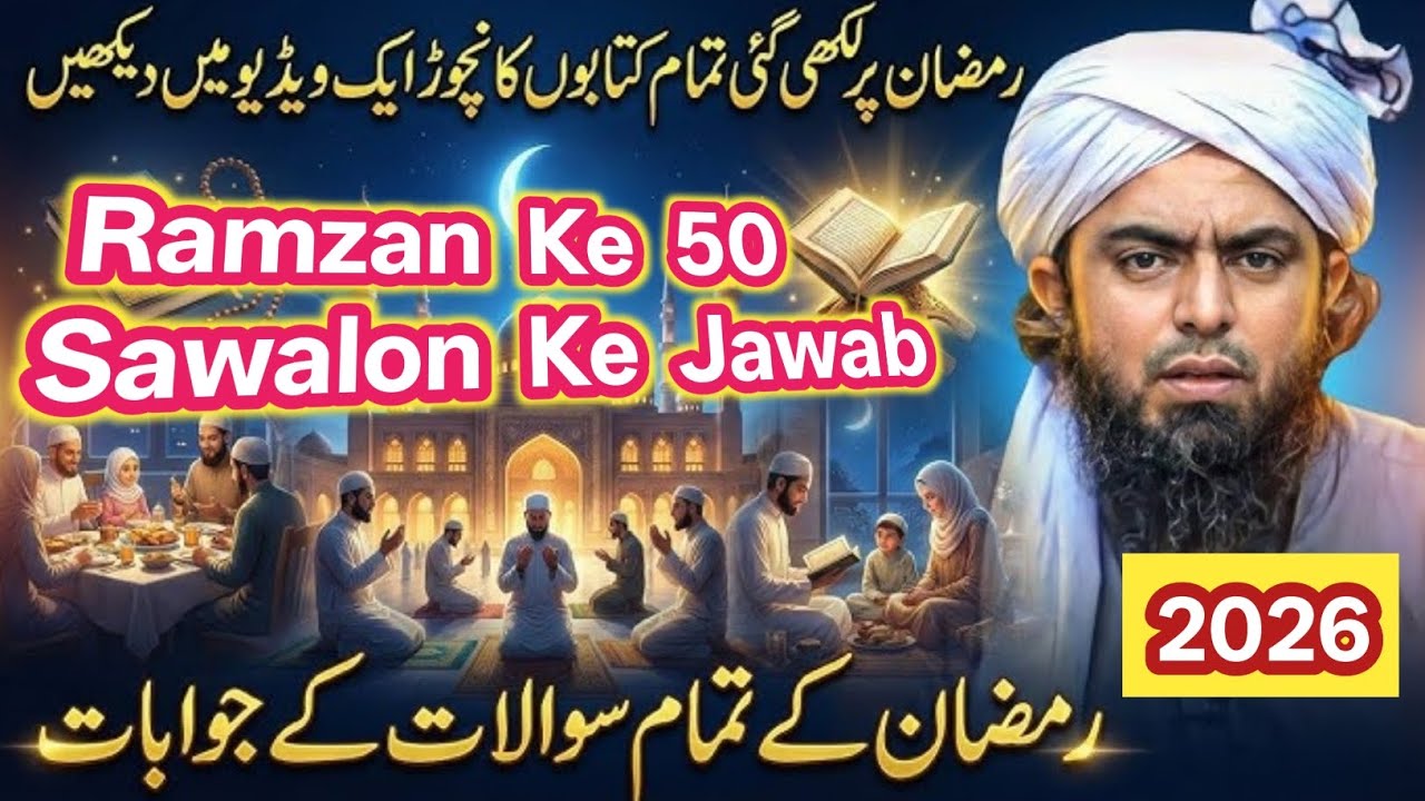 Ramzan Ke 50 Sawalon Ke Jawab Engineer Muhammad Ali Mirza / Taraweeh 8 ya 20 rakat / taravi ki namaz