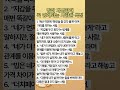 밥값 계산할때 꼭 핑계되는 사람들 특징