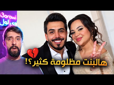 دراما حفل خطوبة لمى مروان !!
