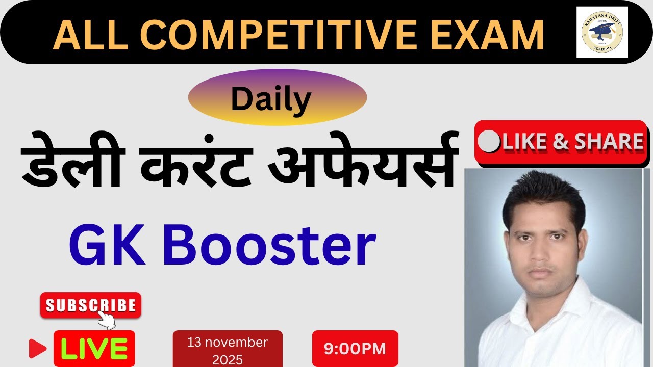 13 November 2025 Current Affairs | Daily GK for All Competitive Exams ...