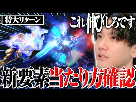 New discovery!? Exploring how OD Wave hits might be necessary to develop Ryu's character, and som...
