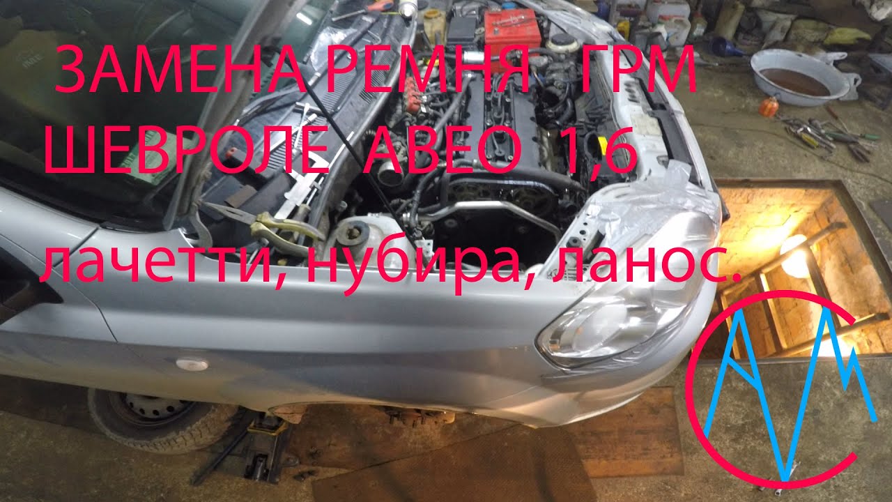 Грм шевроле авео