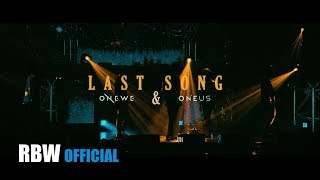 ONEWE(원위) & ONEUS(원어스)_LAST SONG_MV