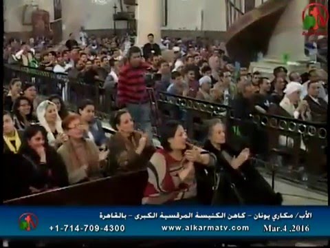 صلاة رائعة من الأب مكاري يونان وتصفيق حار من الحضور 