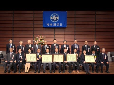 第３４回時事通信社教育奨励賞＝教育成果たたえ表彰式
