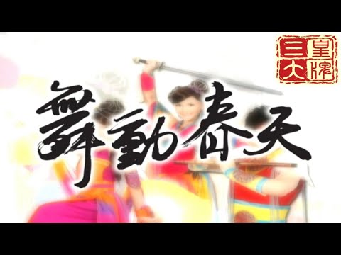 三大皇牌 今年要比去年好 完整版MV