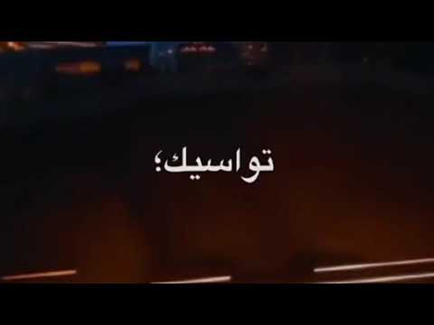 واشنو داز عليك آقلبي