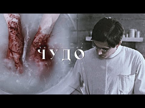 я ищу величайшее чудо Pathologic мор 