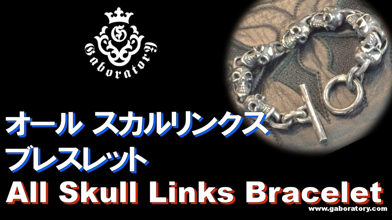 Gaborartory All Skull Link Bracelet