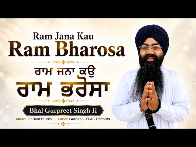 Ram Jana Kau Ram Bharosa - Bhai Satwinder Singh Ji - Read Along Text With Meaning | Gurbani Kirtan