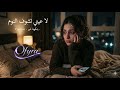 هيثم يوسف لا عيني تشوف النوم بصوت كارمن   2026