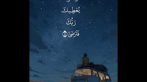 ✨ "من أجمل تلاوات القرآن… صوت يريح القلب ويملأ روحك نورًا"