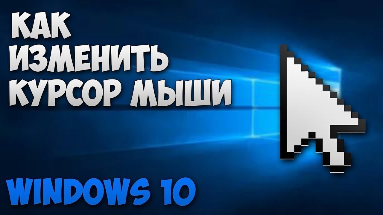 Курсор виндовс виста