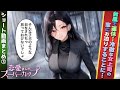 台風で運休に…冷徹な女上司の家に俺だけ泊ることになり|ショートNo.3 深津サヤカまとめ【AI漫画|恋愛】
