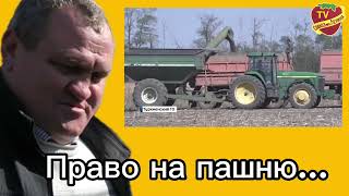 Голод не за горами… | Паи без правил: споры за землю лихорадят ставропольское село