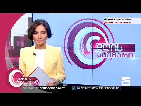 დღის სტუმარი 15:40 - 1.07.2022