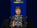 南原竜樹のコンサルティングチームと100億円達成しよう
