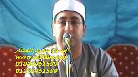 الشيخ محرم العطار سورة المائدة فى كفر الروك السنبلاوين دقهلية 30-07-2012 تسجيلات عبده موسى