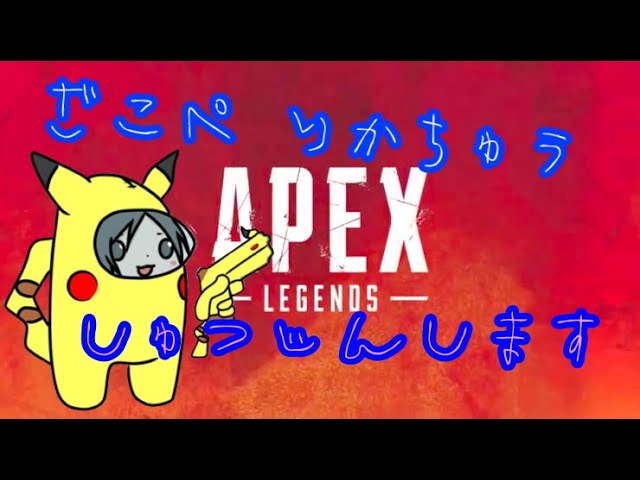 【Apex】 縦型! らんく~! #縦型 #りかちゅう #ゲーム実況 #Apex #エーペックスレジェンズ #ランク #エペ女子 #shorts 【Apex】 縦型! らんく~! #縦型 #りかちゅう #ゲーム実況 #Apex #エーペックスレジェンズ #ランク #エペ女子 #shorts