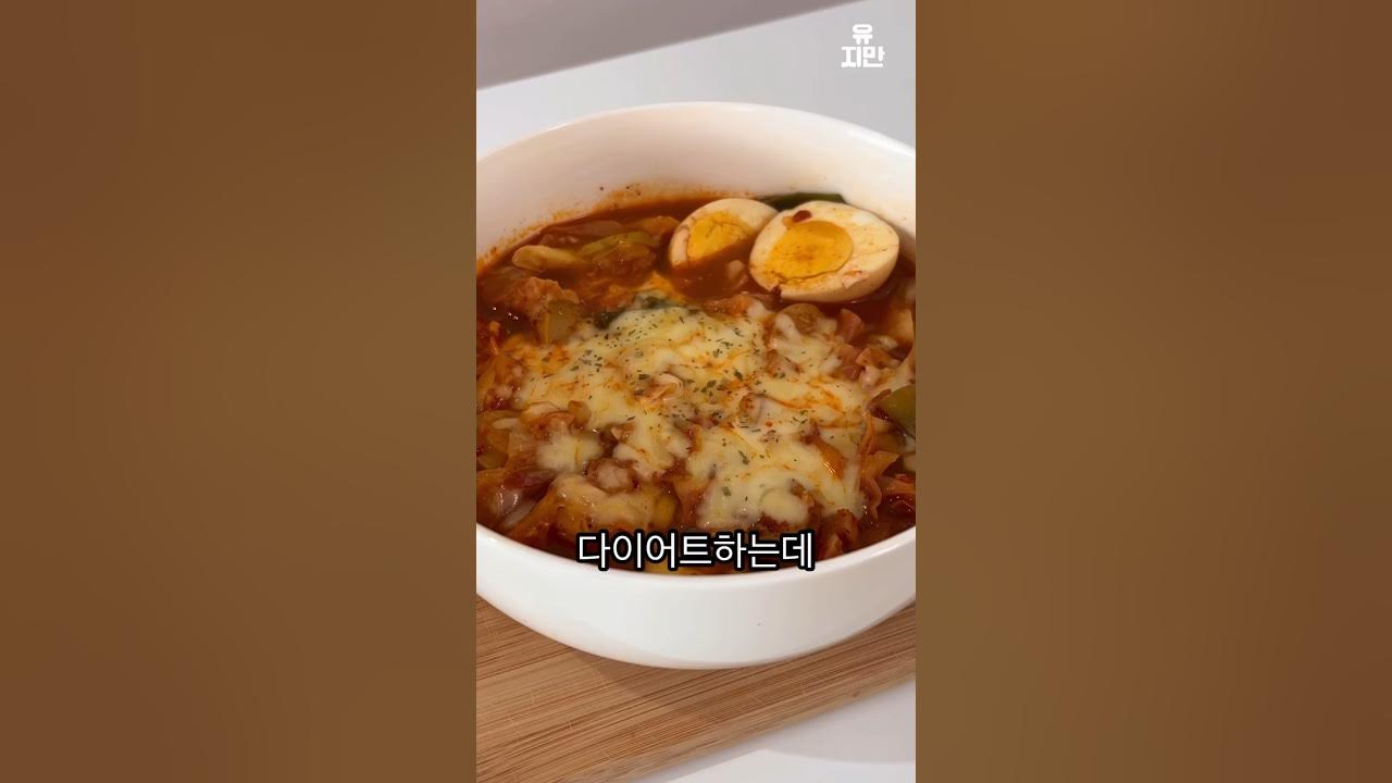 다이어트 엽떡 Thumbnail