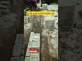 दीवार होगी कमज़ोर-ईंट की जुड़ाई में कभी ये ग़लती न करें । #construction #civilengineering