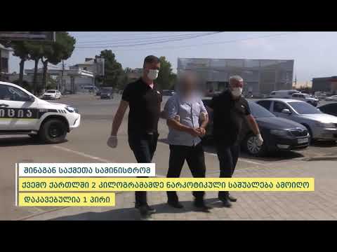დიდი ოდენობით ნარკოტიკული საშუალების უკანონო შეძენა-შენახვის ბრალდებით 1 პირი დააკავეს