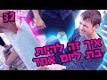 הבנות גנבו את הוולוג! (וניסו לרצוח אותנו)