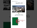 رموز السيادة الوطنية الجزائرية  السنة الأولى متوسط السنة الثانية متوسط