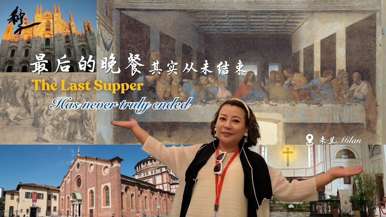 The Last Supper: A Moment of Divine Grace