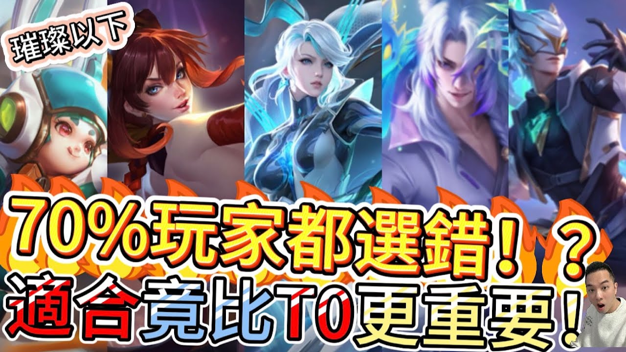 傳說對決｜新版本射手選錯會後悔！「貝瑞三階梯推薦法」讓你直接選到本命射手！射手教學｜Arena of Valor 【貝瑞】