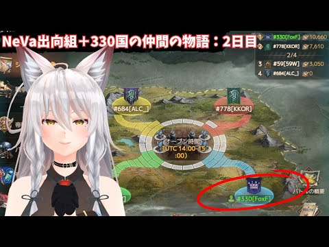 【ドゥームズデイ：ラストサバイバー：DoomsDays】NeVaと330のお友達の戦記2日目：genesis【vtuber/tukky】