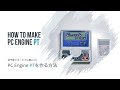 PC Engine PTの作り方 / How to make PC Engine PT