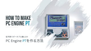 PC Engine PTの作り方 / How to make PC Engine PT