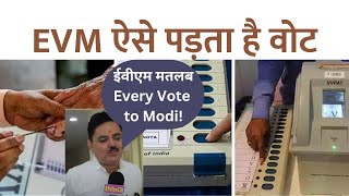 ऐसे पड़ता है वोट | To cast your vote using an EVM and VVPAT, follow these steps | how to voting