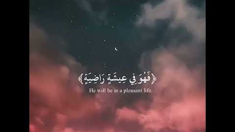 من اجمل تلاوته لسورة القارعة