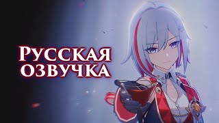 Трейлер Топаз и Счетовода «Пособие для специалистов» | Русская озвучка | Honkai: Star Rail